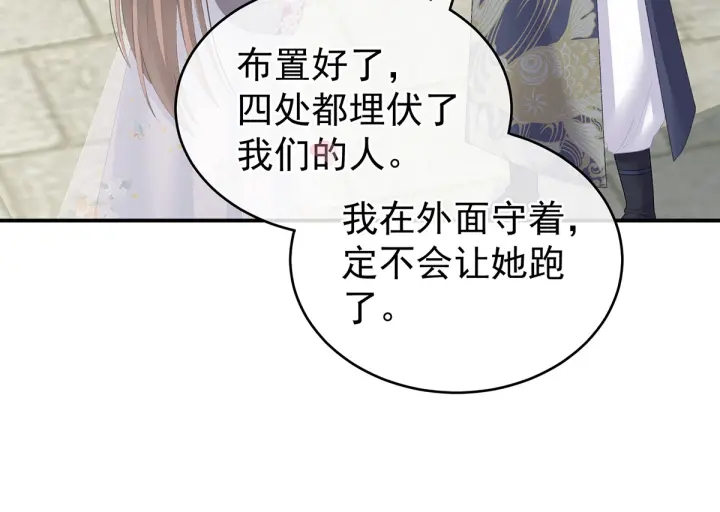 女帝多蓝颜韩漫全集-第220话 鸿门宴无删减无遮挡章节图片 