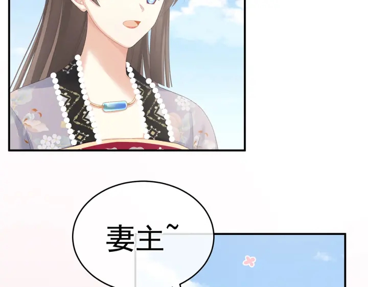 女帝多蓝颜韩漫全集-第220话 鸿门宴无删减无遮挡章节图片 