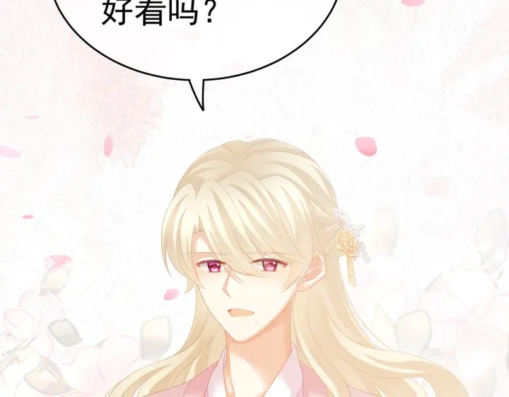 女帝多蓝颜韩漫全集-第220话 鸿门宴无删减无遮挡章节图片 