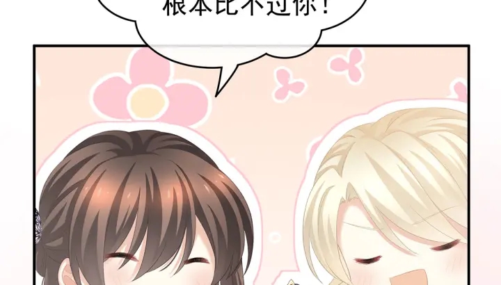 女帝多蓝颜韩漫全集-第220话 鸿门宴无删减无遮挡章节图片 