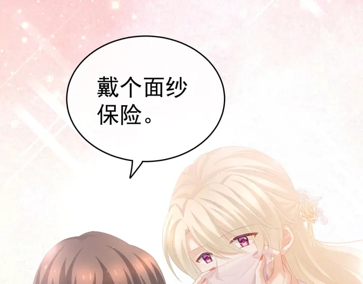 女帝多蓝颜韩漫全集-第220话 鸿门宴无删减无遮挡章节图片 