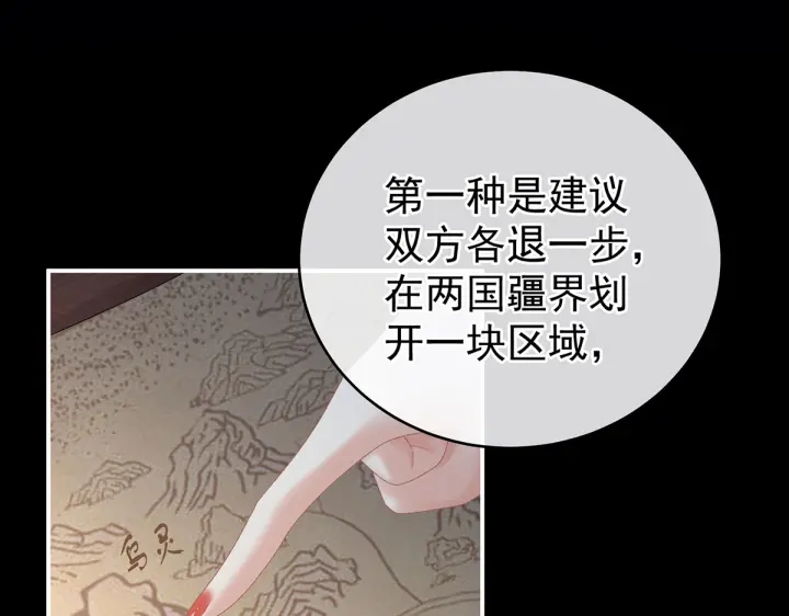女帝多蓝颜韩漫全集-第220话 鸿门宴无删减无遮挡章节图片 