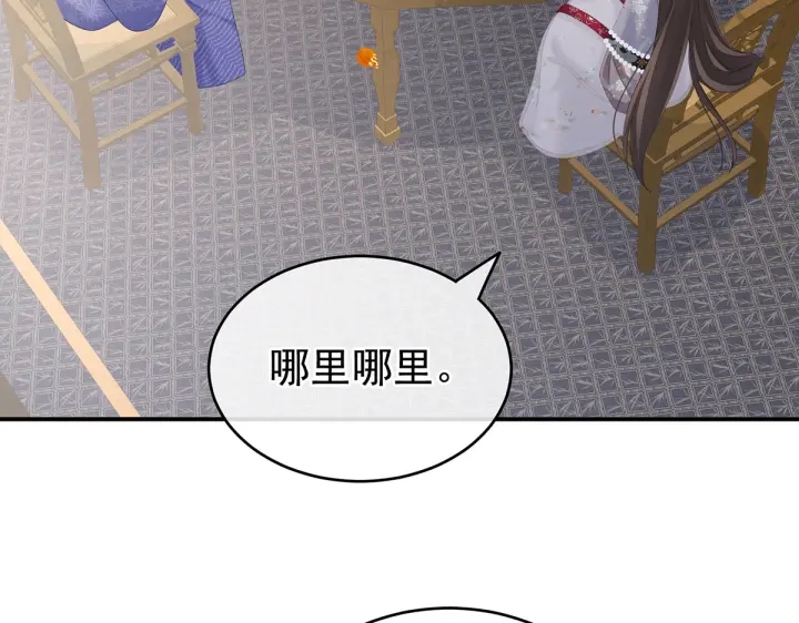 女帝多蓝颜韩漫全集-第220话 鸿门宴无删减无遮挡章节图片 