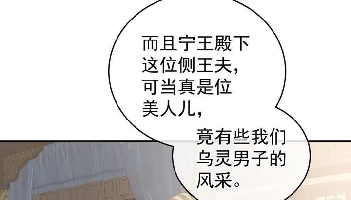 女帝多蓝颜韩漫全集-第220话 鸿门宴无删减无遮挡章节图片 