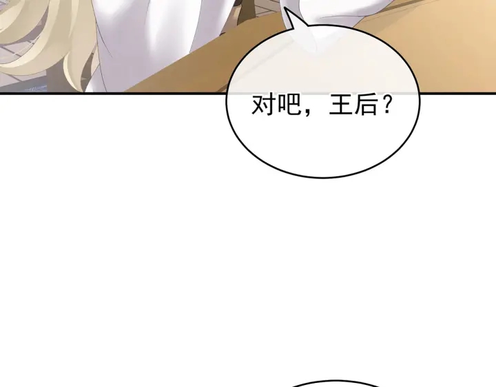 女帝多蓝颜韩漫全集-第220话 鸿门宴无删减无遮挡章节图片 