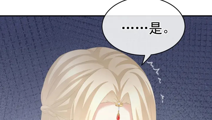 女帝多蓝颜韩漫全集-第220话 鸿门宴无删减无遮挡章节图片 