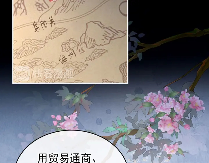 女帝多蓝颜韩漫全集-第220话 鸿门宴无删减无遮挡章节图片 