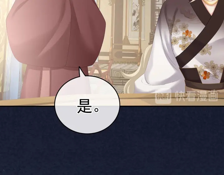 女帝多蓝颜韩漫全集-第220话 鸿门宴无删减无遮挡章节图片 
