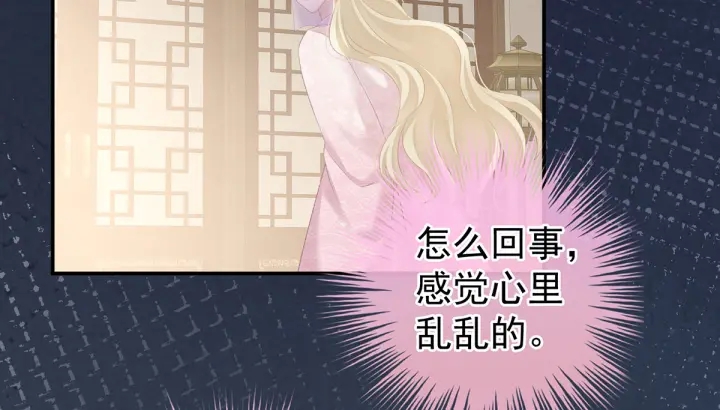 女帝多蓝颜韩漫全集-第220话 鸿门宴无删减无遮挡章节图片 