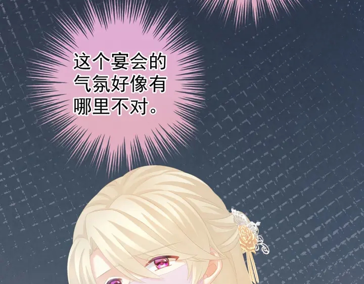 女帝多蓝颜韩漫全集-第220话 鸿门宴无删减无遮挡章节图片 