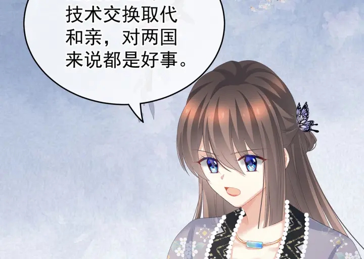 女帝多蓝颜韩漫全集-第220话 鸿门宴无删减无遮挡章节图片 