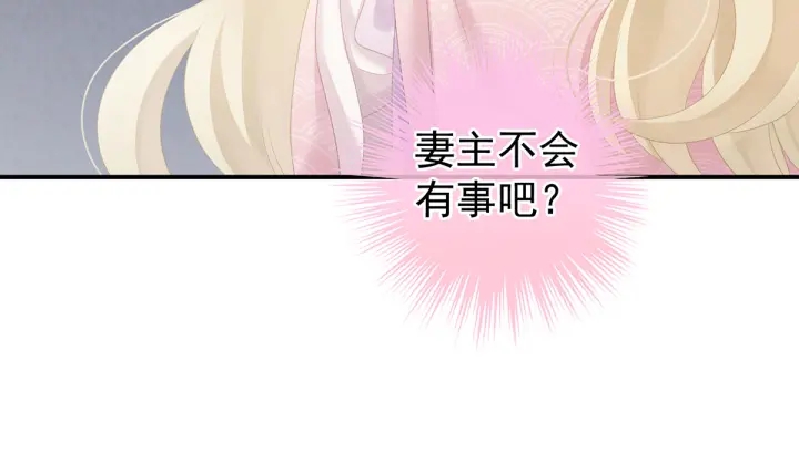 女帝多蓝颜韩漫全集-第220话 鸿门宴无删减无遮挡章节图片 