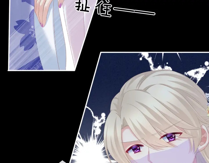 女帝多蓝颜韩漫全集-第220话 鸿门宴无删减无遮挡章节图片 