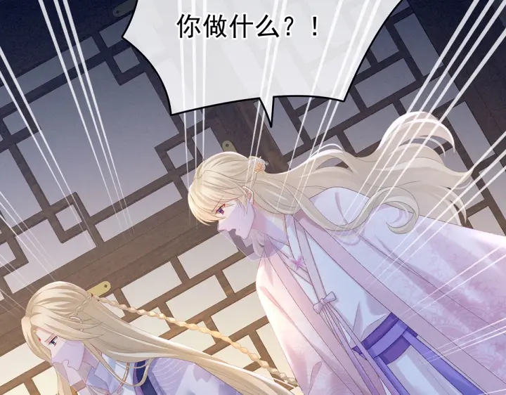 女帝多蓝颜韩漫全集-第220话 鸿门宴无删减无遮挡章节图片 