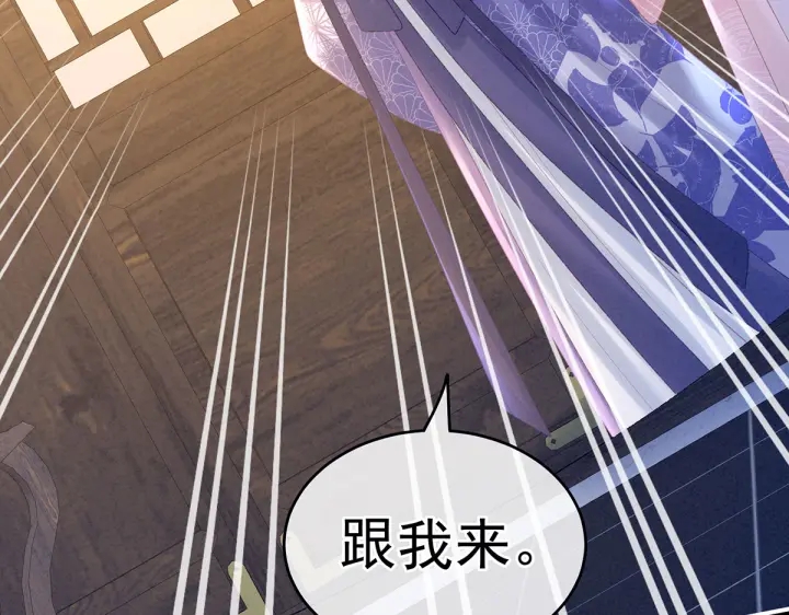 女帝多蓝颜韩漫全集-第220话 鸿门宴无删减无遮挡章节图片 