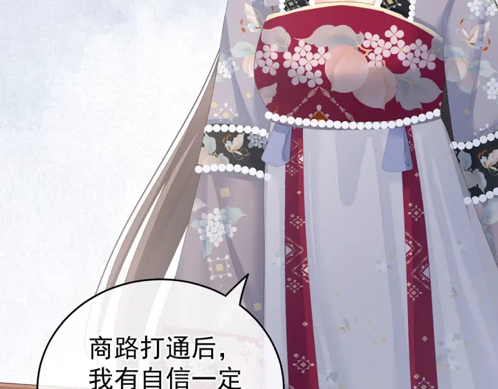 女帝多蓝颜韩漫全集-第220话 鸿门宴无删减无遮挡章节图片 