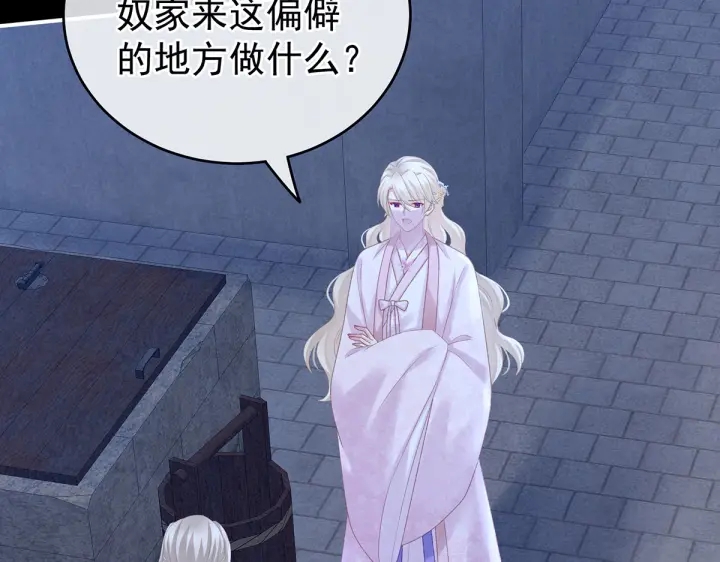 女帝多蓝颜韩漫全集-第220话 鸿门宴无删减无遮挡章节图片 