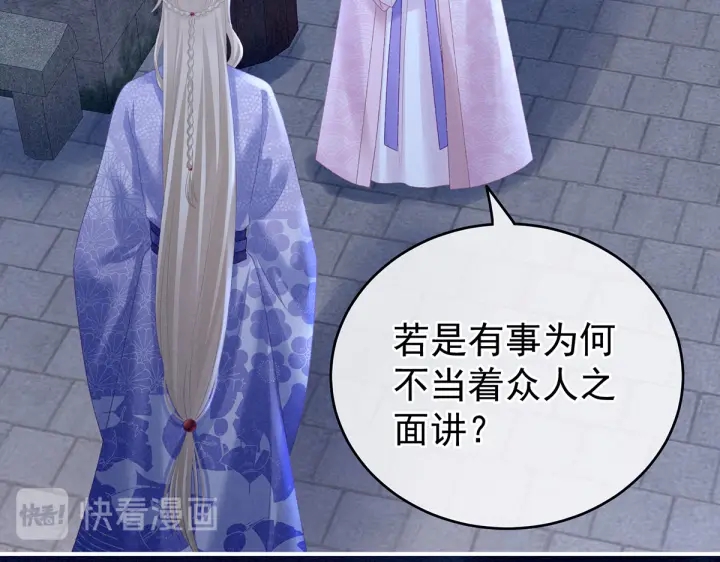 女帝多蓝颜韩漫全集-第220话 鸿门宴无删减无遮挡章节图片 