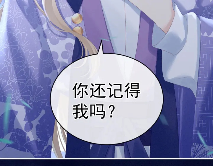 女帝多蓝颜韩漫全集-第220话 鸿门宴无删减无遮挡章节图片 
