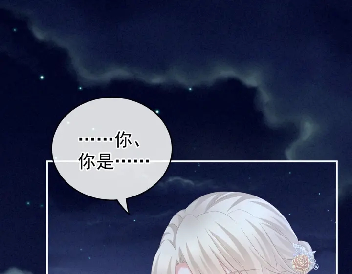 女帝多蓝颜韩漫全集-第220话 鸿门宴无删减无遮挡章节图片 