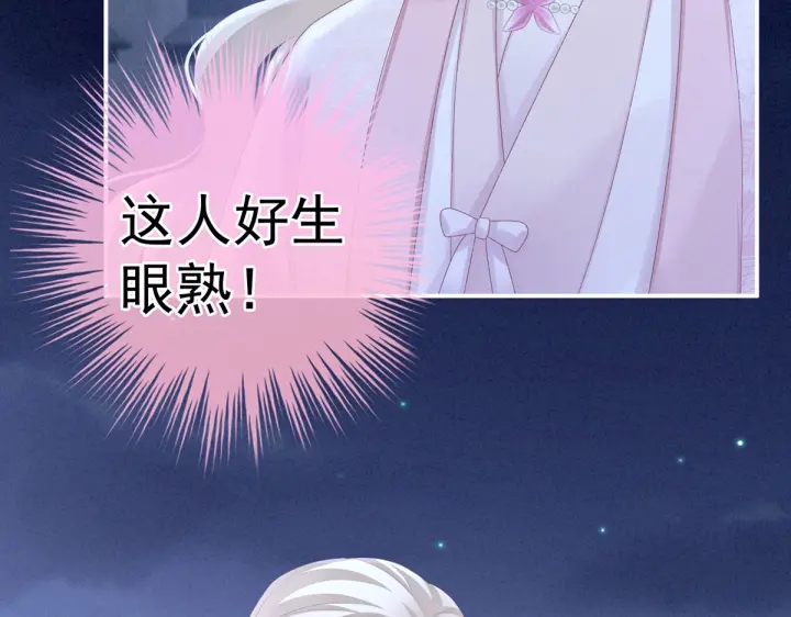 女帝多蓝颜韩漫全集-第220话 鸿门宴无删减无遮挡章节图片 
