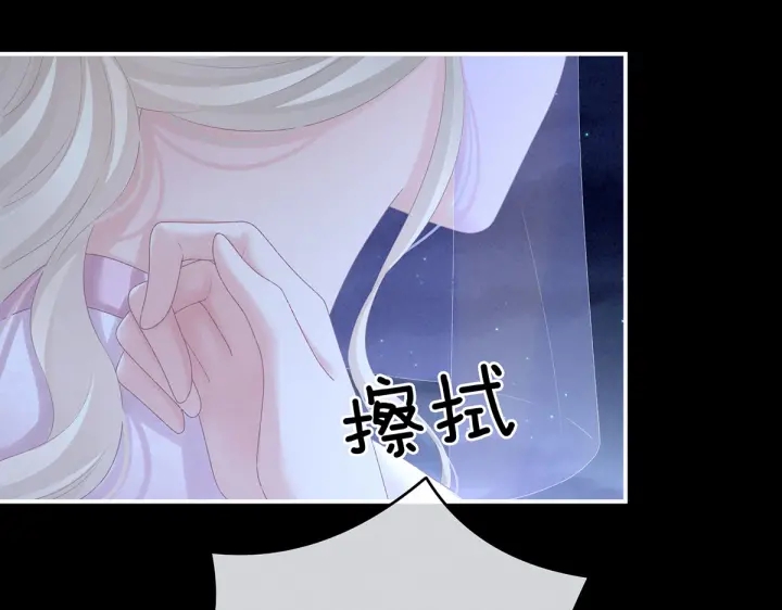 女帝多蓝颜韩漫全集-第220话 鸿门宴无删减无遮挡章节图片 