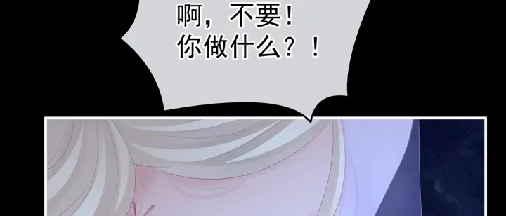 女帝多蓝颜韩漫全集-第220话 鸿门宴无删减无遮挡章节图片 