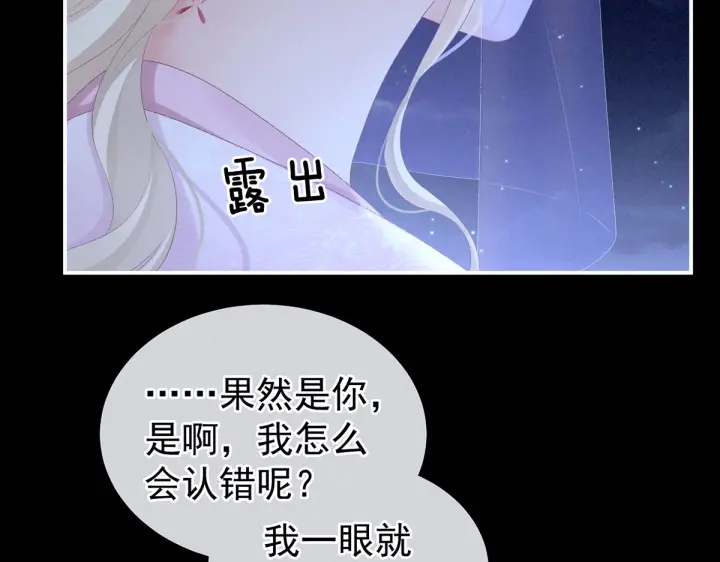 女帝多蓝颜韩漫全集-第220话 鸿门宴无删减无遮挡章节图片 