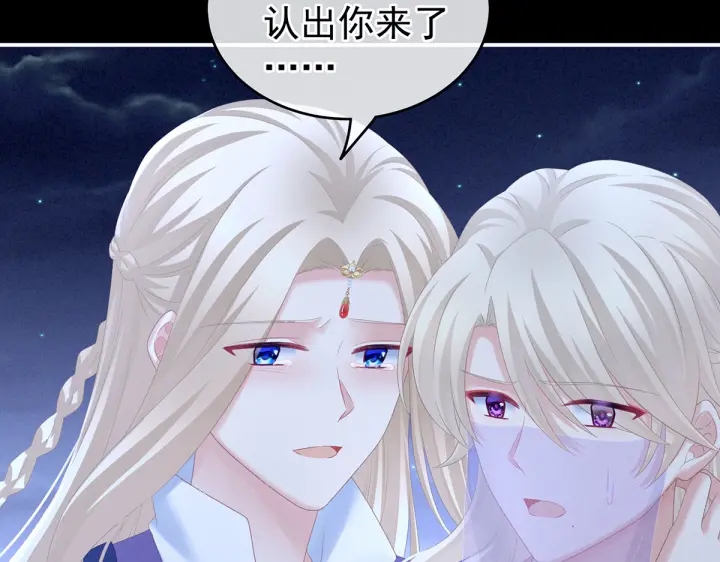 女帝多蓝颜韩漫全集-第220话 鸿门宴无删减无遮挡章节图片 