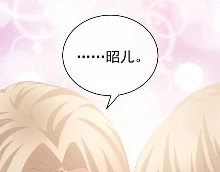 女帝多蓝颜韩漫全集-第220话 鸿门宴无删减无遮挡章节图片 