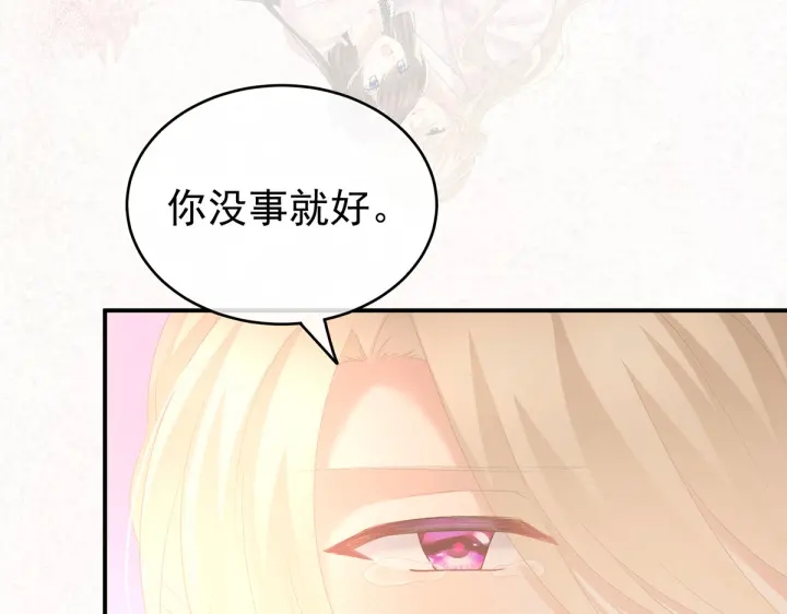 女帝多蓝颜韩漫全集-第222话 飞蛾扑火无删减无遮挡章节图片 