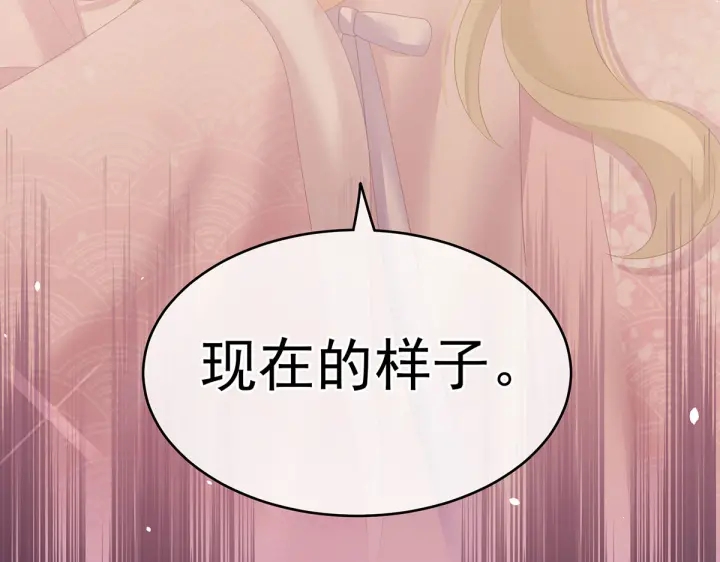 女帝多蓝颜韩漫全集-第222话 飞蛾扑火无删减无遮挡章节图片 