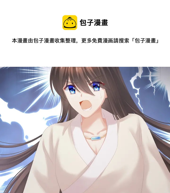 女帝多蓝颜韩漫全集-第222话 飞蛾扑火无删减无遮挡章节图片 