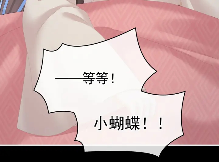 女帝多蓝颜韩漫全集-第222话 飞蛾扑火无删减无遮挡章节图片 