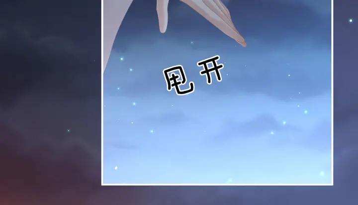 女帝多蓝颜韩漫全集-第222话 飞蛾扑火无删减无遮挡章节图片 