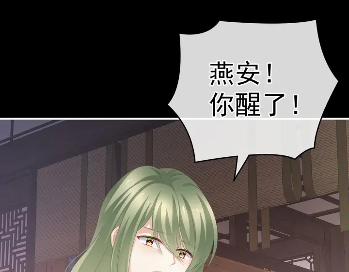 女帝多蓝颜韩漫全集-第222话 飞蛾扑火无删减无遮挡章节图片 