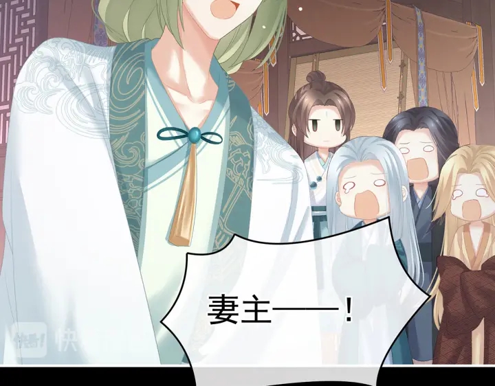 女帝多蓝颜韩漫全集-第222话 飞蛾扑火无删减无遮挡章节图片 