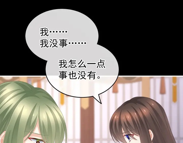 女帝多蓝颜韩漫全集-第222话 飞蛾扑火无删减无遮挡章节图片 