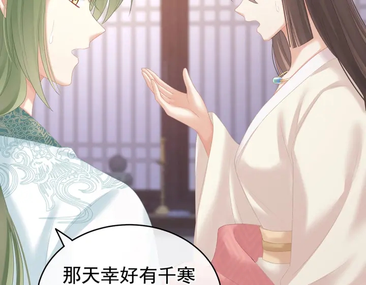女帝多蓝颜韩漫全集-第222话 飞蛾扑火无删减无遮挡章节图片 