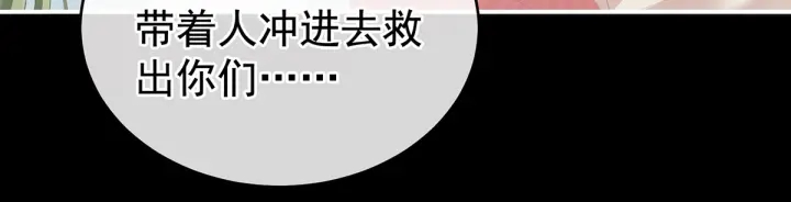 女帝多蓝颜韩漫全集-第222话 飞蛾扑火无删减无遮挡章节图片 