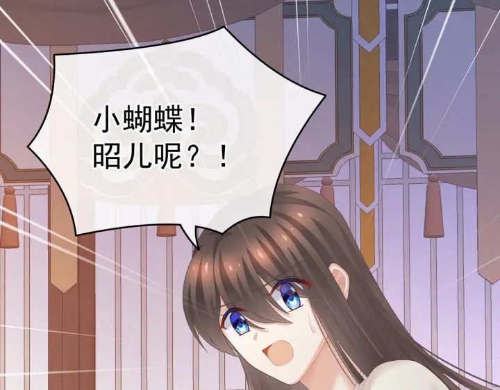 女帝多蓝颜韩漫全集-第222话 飞蛾扑火无删减无遮挡章节图片 