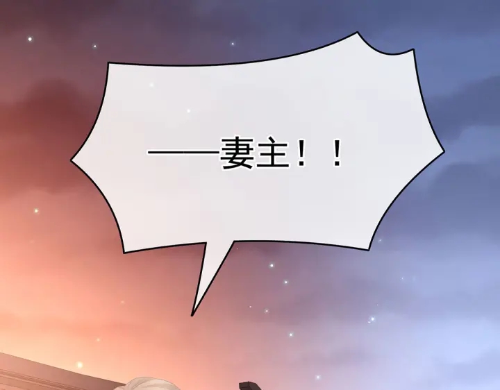 女帝多蓝颜韩漫全集-第222话 飞蛾扑火无删减无遮挡章节图片 