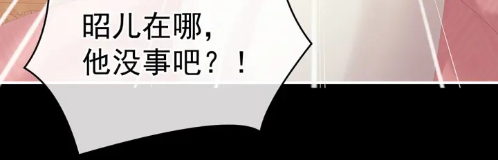 女帝多蓝颜韩漫全集-第222话 飞蛾扑火无删减无遮挡章节图片 