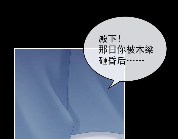 女帝多蓝颜韩漫全集-第222话 飞蛾扑火无删减无遮挡章节图片 