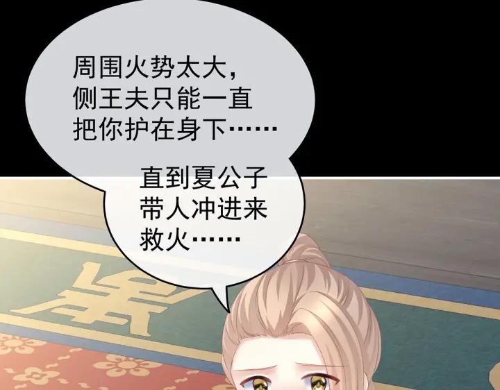 女帝多蓝颜韩漫全集-第222话 飞蛾扑火无删减无遮挡章节图片 