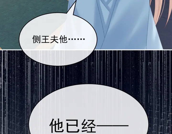 女帝多蓝颜韩漫全集-第222话 飞蛾扑火无删减无遮挡章节图片 