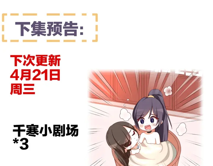 女帝多蓝颜韩漫全集-第222话 飞蛾扑火无删减无遮挡章节图片 
