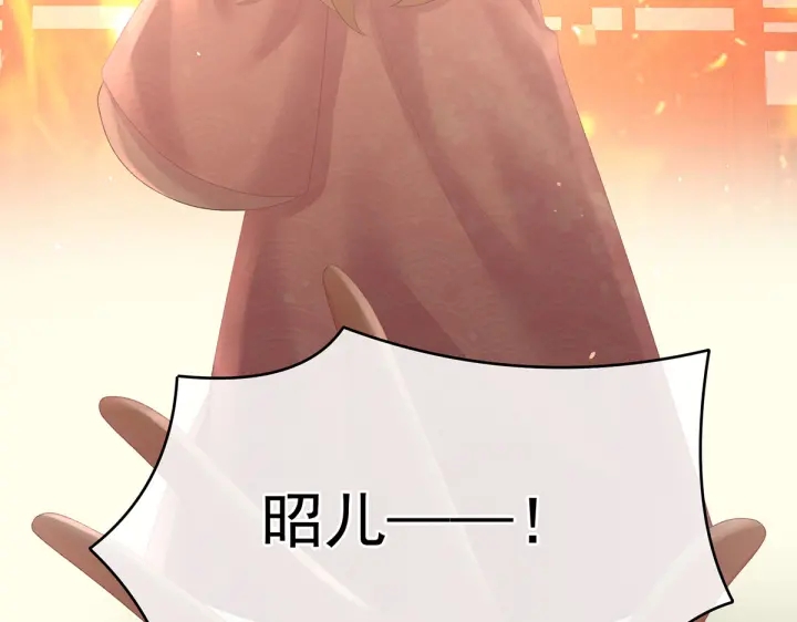 女帝多蓝颜韩漫全集-第222话 飞蛾扑火无删减无遮挡章节图片 