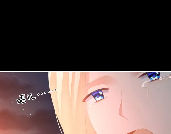 女帝多蓝颜韩漫全集-第222话 飞蛾扑火无删减无遮挡章节图片 
