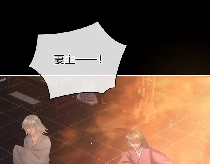 女帝多蓝颜韩漫全集-第222话 飞蛾扑火无删减无遮挡章节图片 
